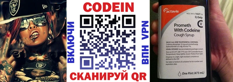 Купить где  Дальнегорск  Кодеин Purple Drank 
