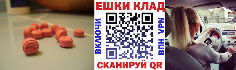 Купить закладки  Дальнегорск  Ecstasy 99% 