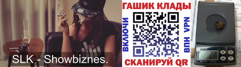 ГАШ гашик  Купить закладки  Дальнегорск 