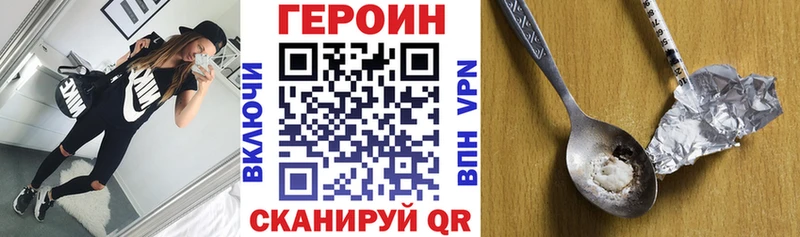 Купить  Дальнегорск  ГЕРОИН Heroin 