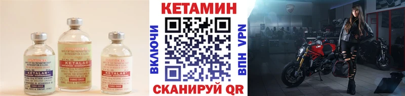 Купить где  Дальнегорск  Кетамин VHQ 