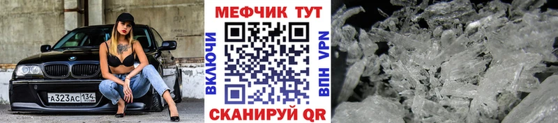Купить  Дальнегорск  Мефедрон кристаллы 